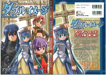 国際通信社/RPGAMER NO.11/ロータスシティ/駒未切断 （宇宙堂